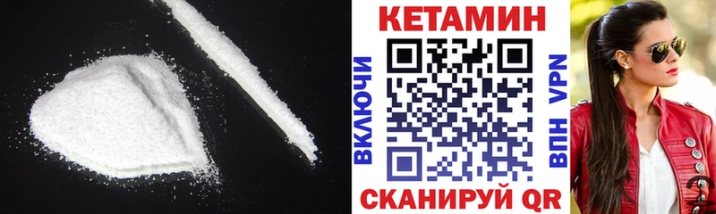 MEGA рабочий сайт где купить наркоту Лебедянь Кетамин VHQ